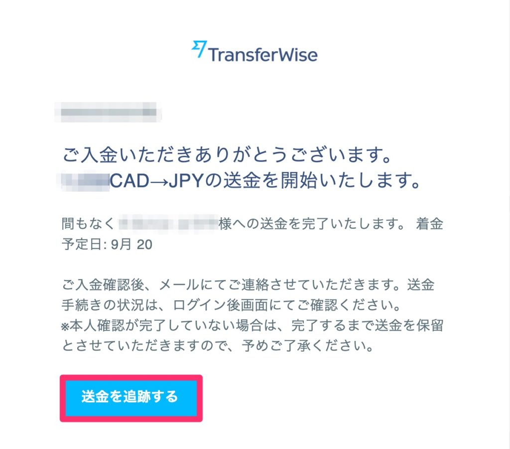 Transferwise 格安海外送金トランスファーワイズの使い方 送金方法