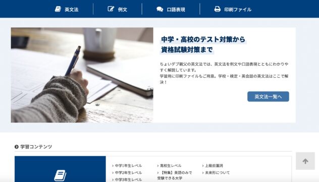 独学 留学生がおすすめする無料の英語学習サイト２０選 初心者 Yuya World Trip